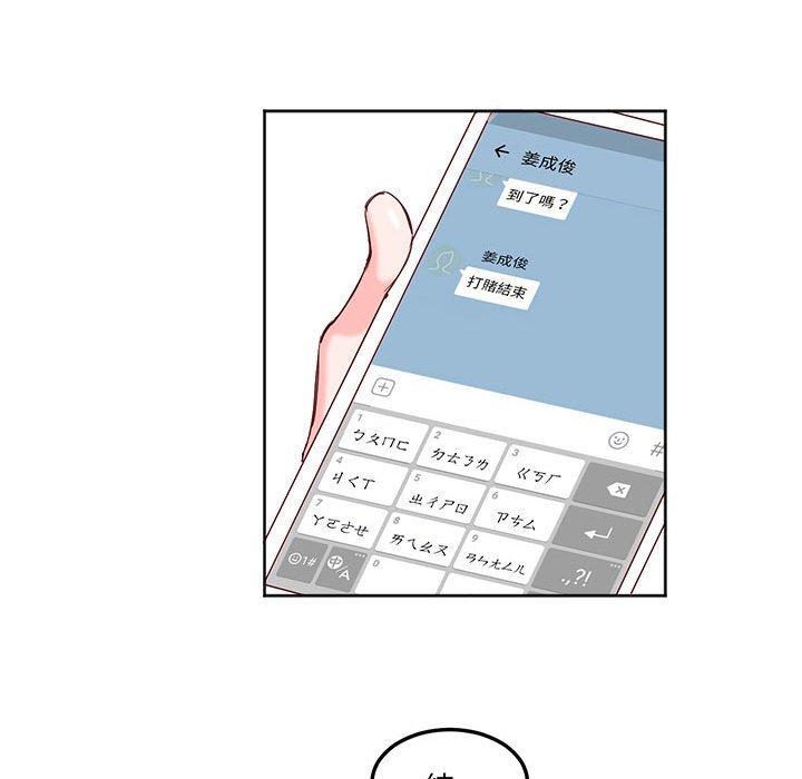 55P - 危险邂逅