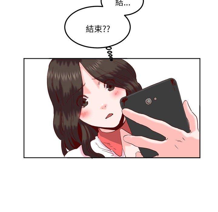 56P - 危险邂逅