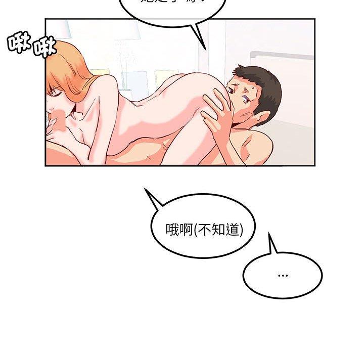 64P - 危险邂逅