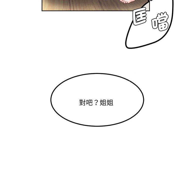 6P - 危险邂逅