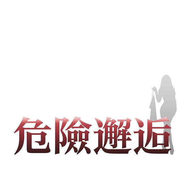 7P - 危险邂逅