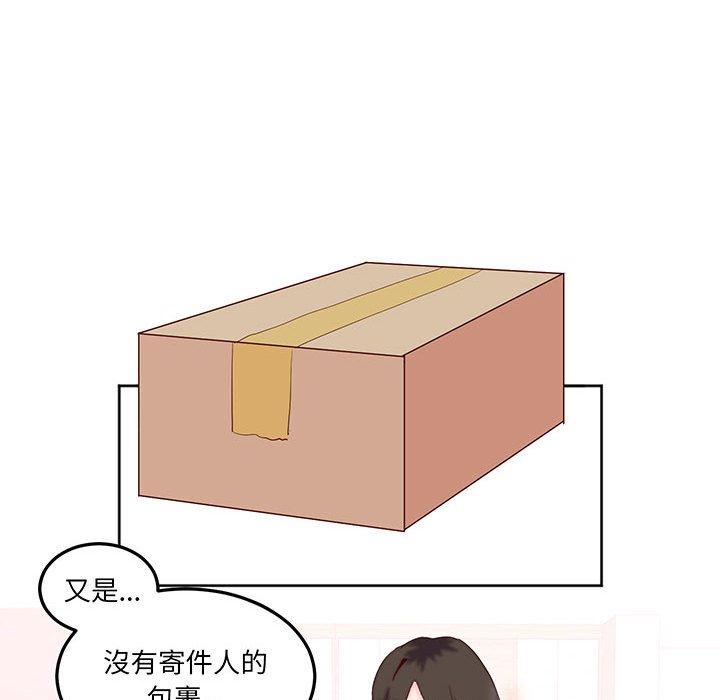 73P - 危险邂逅