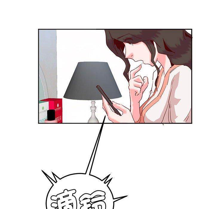 81P - 危险邂逅