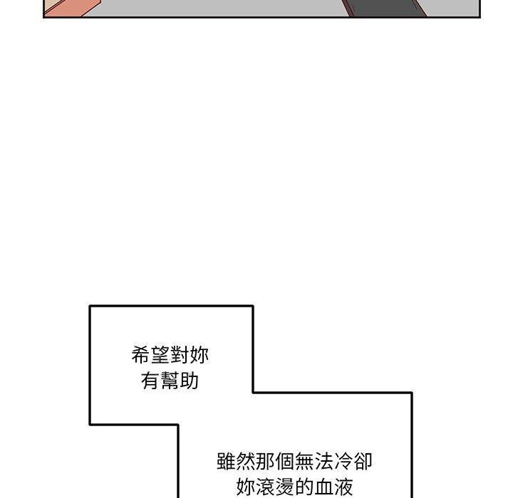 87P - 危险邂逅