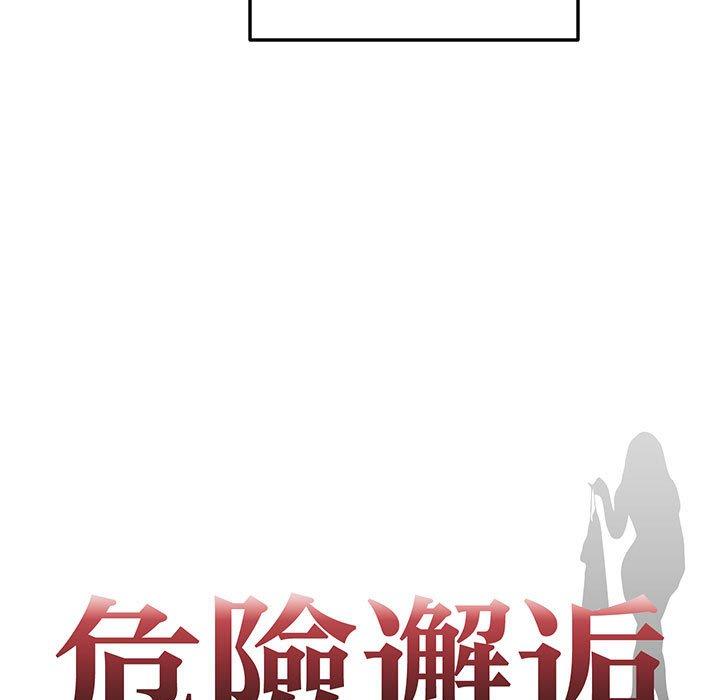10P - 危险邂逅