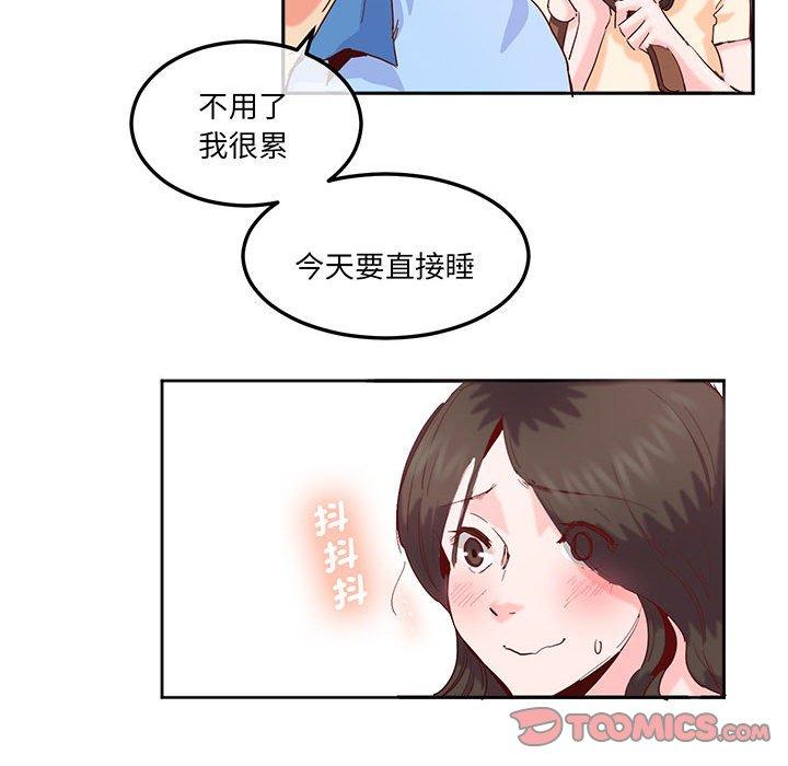 16P - 危险邂逅