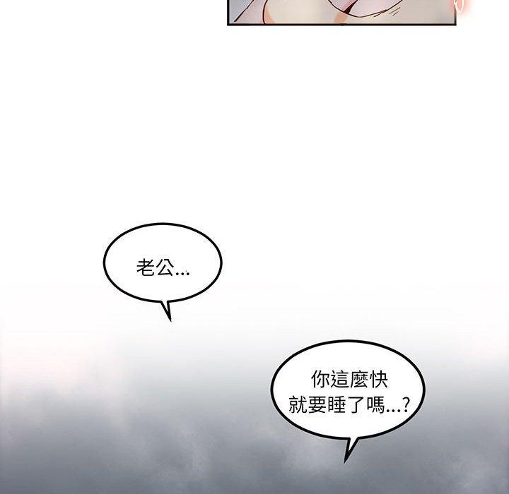 19P - 危险邂逅