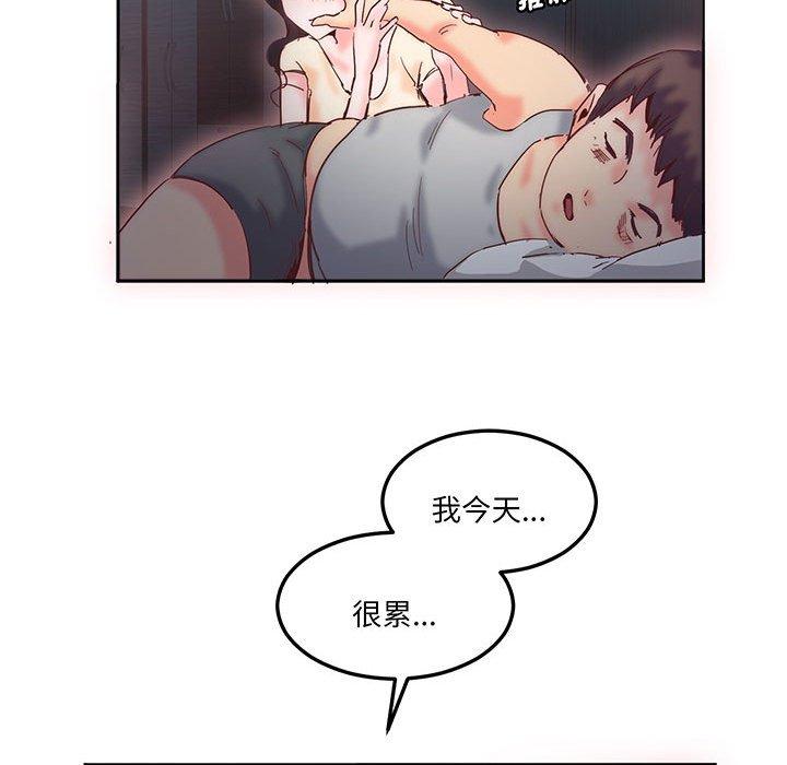 23P - 危险邂逅
