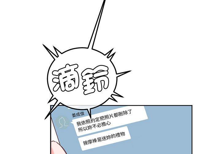 3P - 危险邂逅
