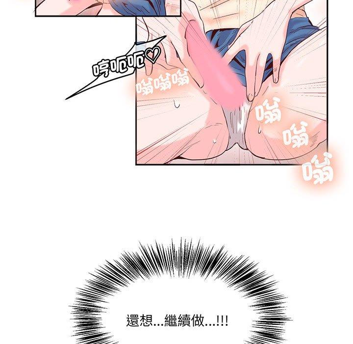 38P - 危险邂逅