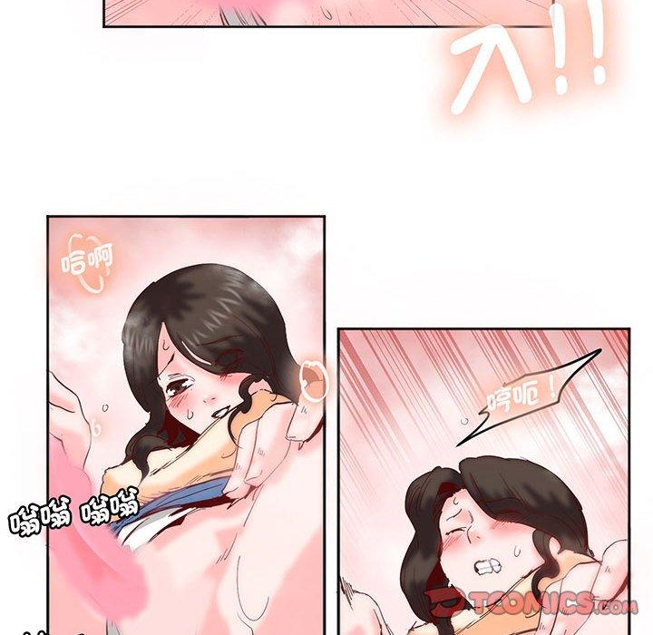 44P - 危险邂逅