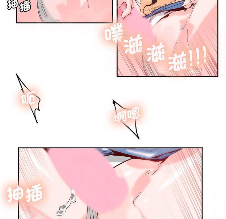45P - 危险邂逅