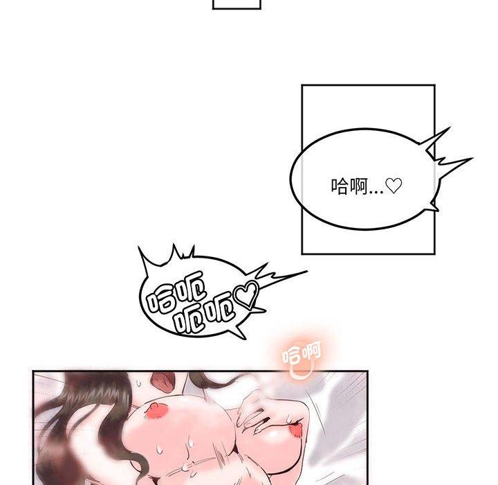 56P - 危险邂逅