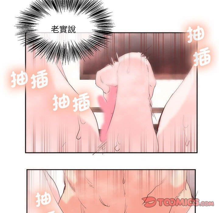 58P - 危险邂逅