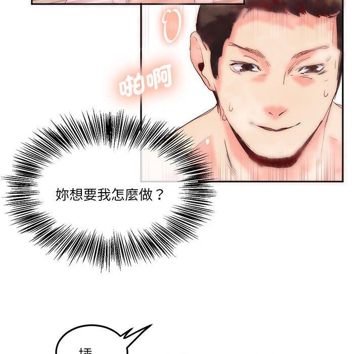 60P - 危险邂逅
