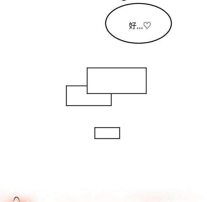 68P - 危险邂逅