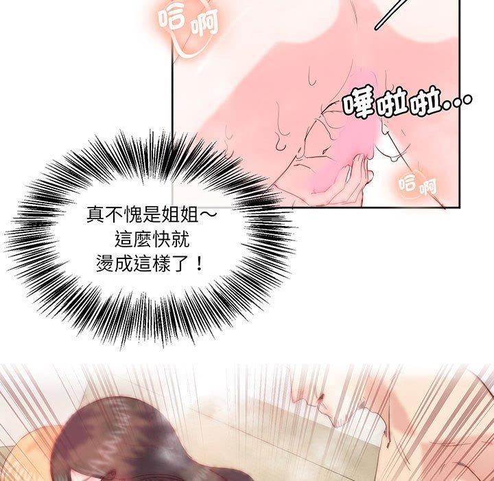 71P - 危险邂逅