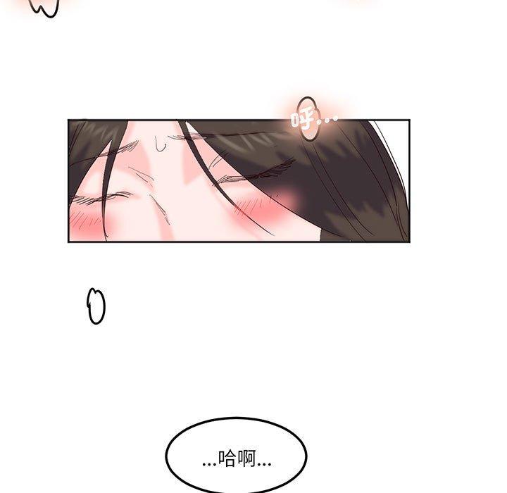 75P - 危险邂逅