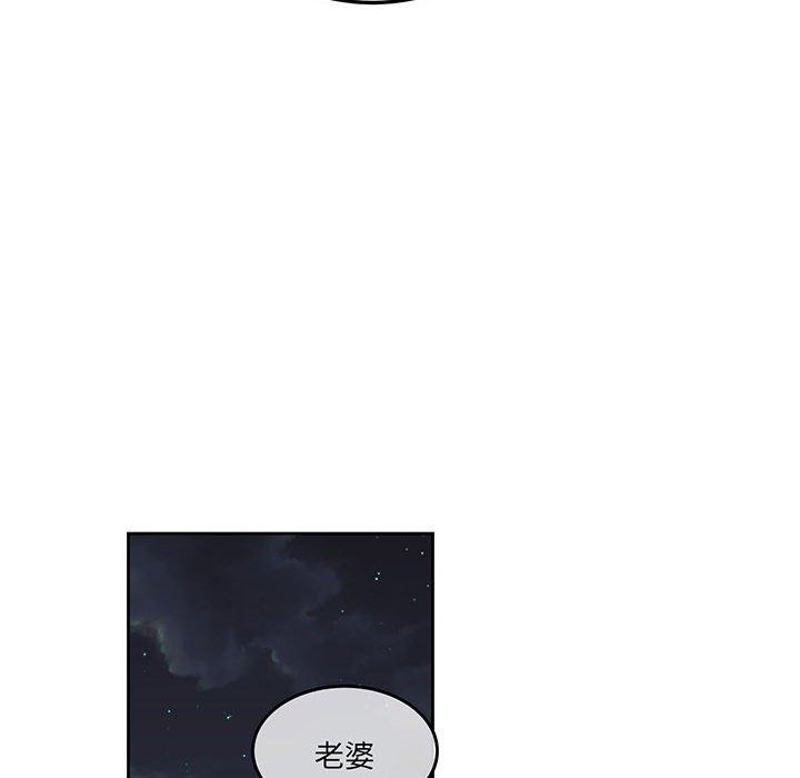 76P - 危险邂逅