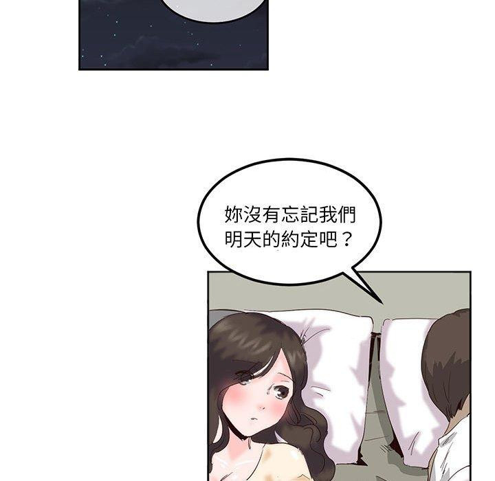 77P - 危险邂逅