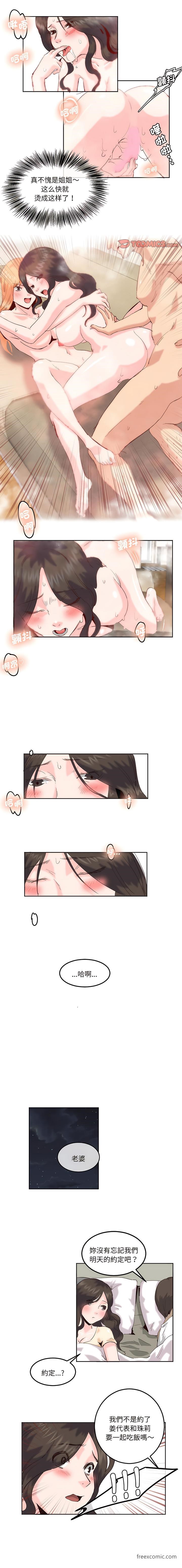 1P - 危险邂逅