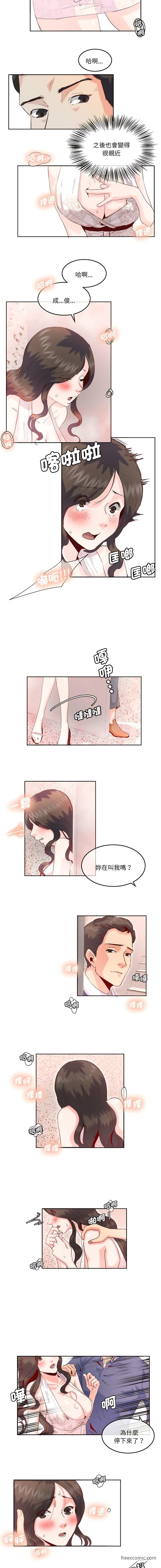 4P - 危险邂逅