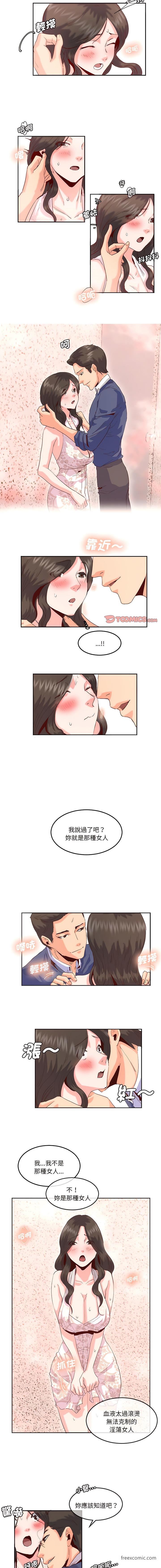 5P - 危险邂逅