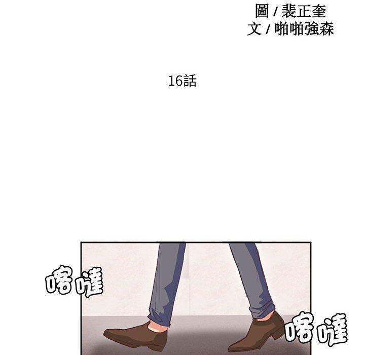 10P - 危险邂逅