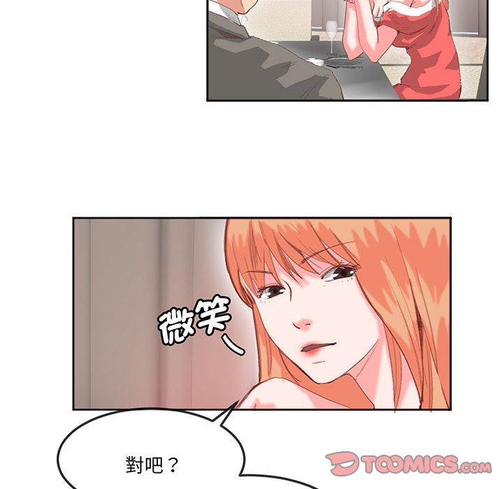 16P - 危险邂逅