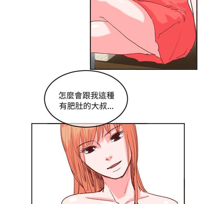 21P - 危险邂逅