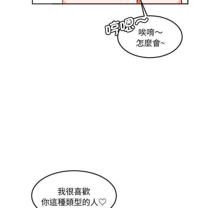 22P - 危险邂逅