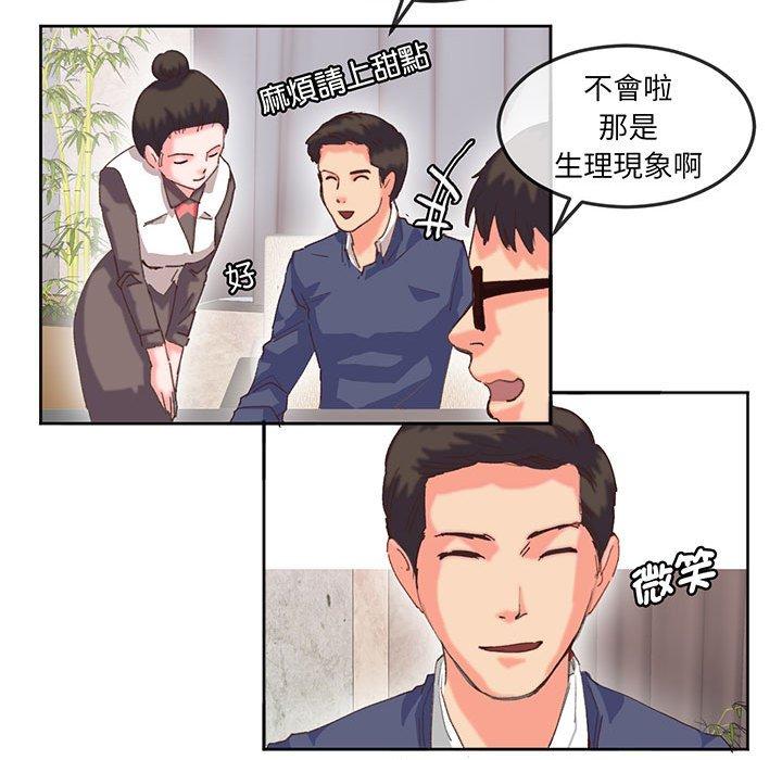 24P - 危险邂逅