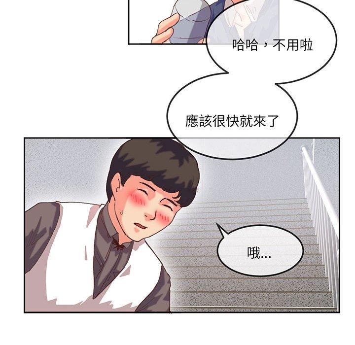 28P - 危险邂逅