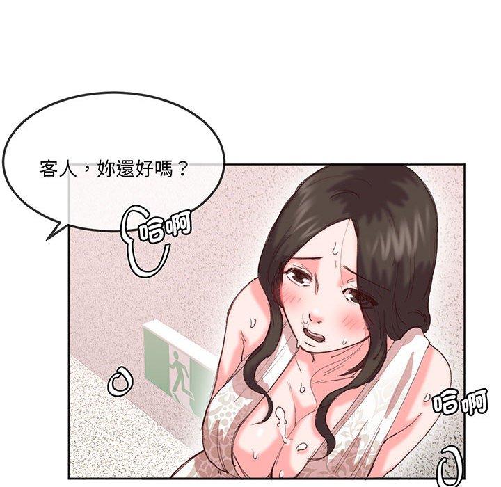 29P - 危险邂逅
