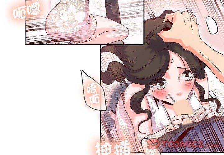 2P - 危险邂逅