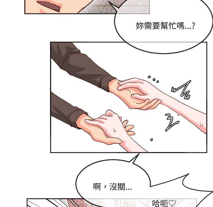 33P - 危险邂逅