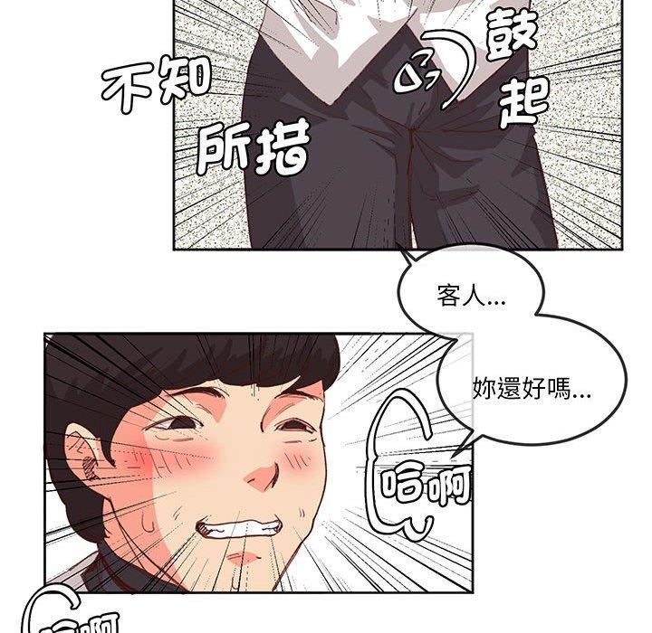 38P - 危险邂逅