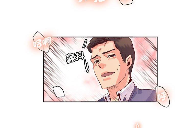 3P - 危险邂逅