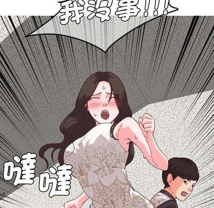 40P - 危险邂逅