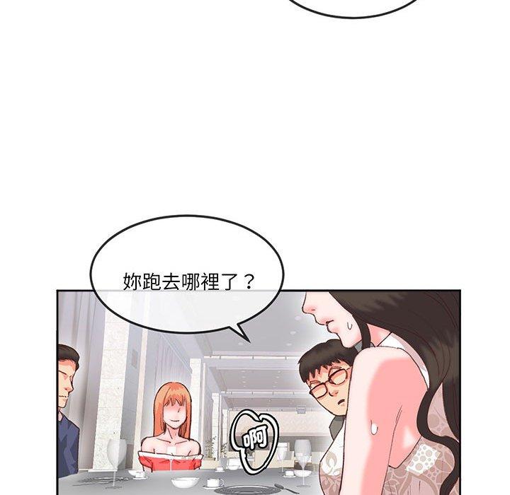 43P - 危险邂逅