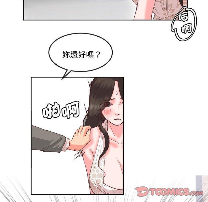 44P - 危险邂逅