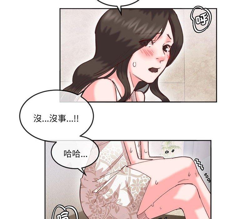 47P - 危险邂逅