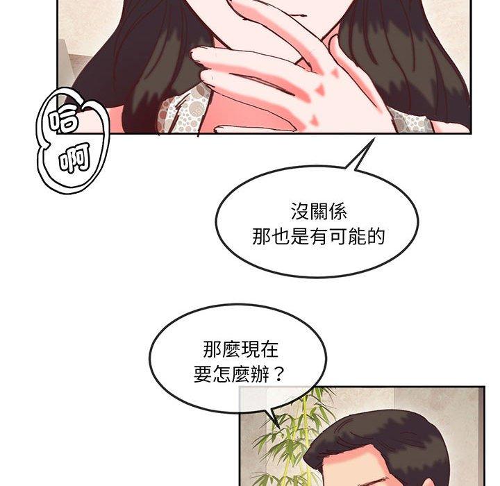 60P - 危险邂逅