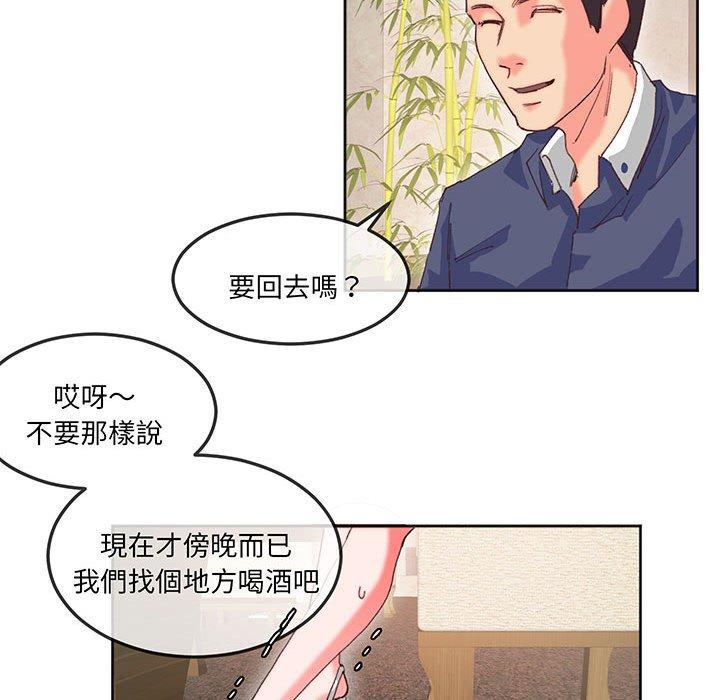 61P - 危险邂逅