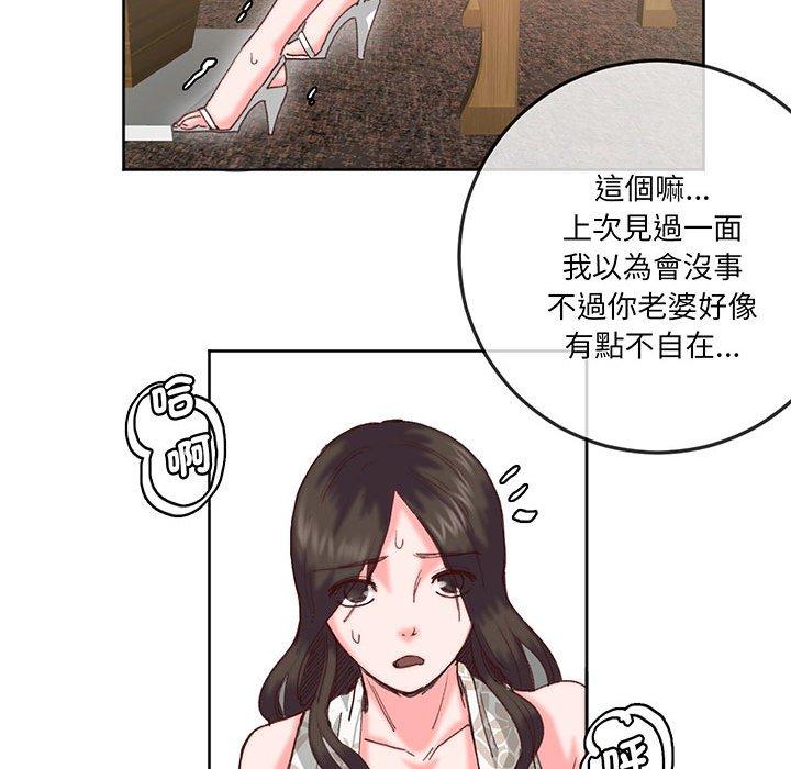 62P - 危险邂逅