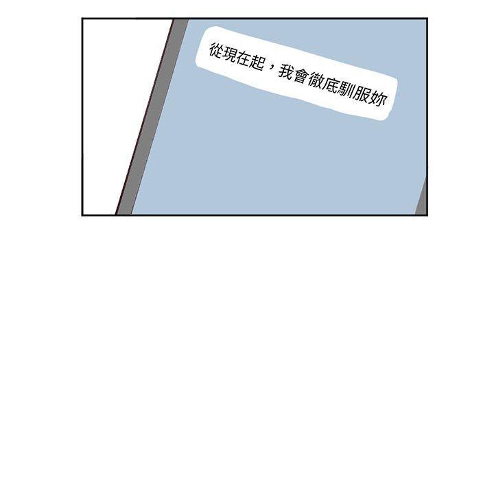 75P - 危险邂逅