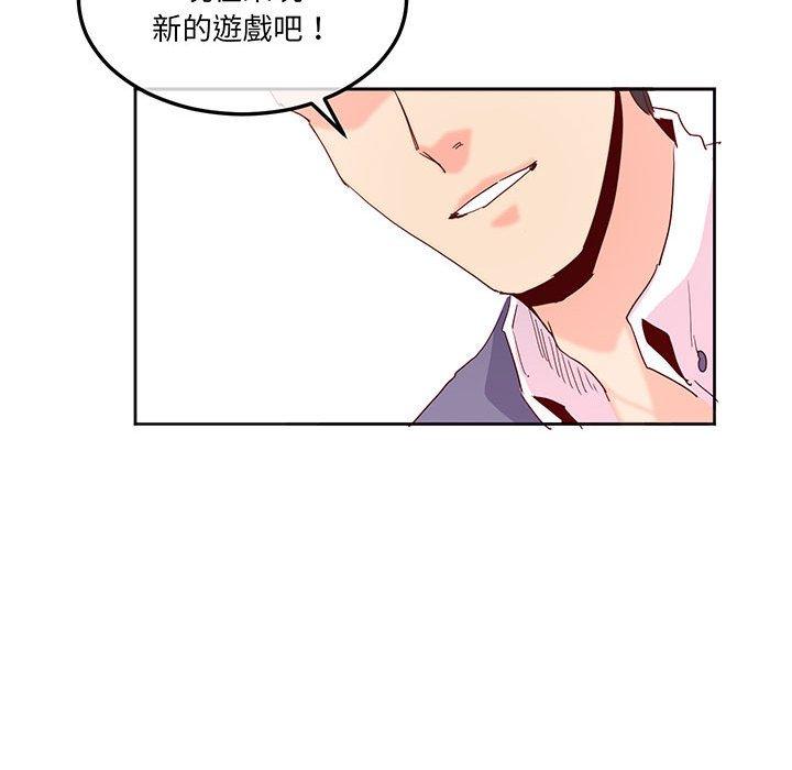 8P - 危险邂逅