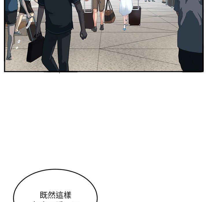 10P - 危险邂逅