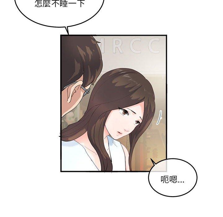11P - 危险邂逅