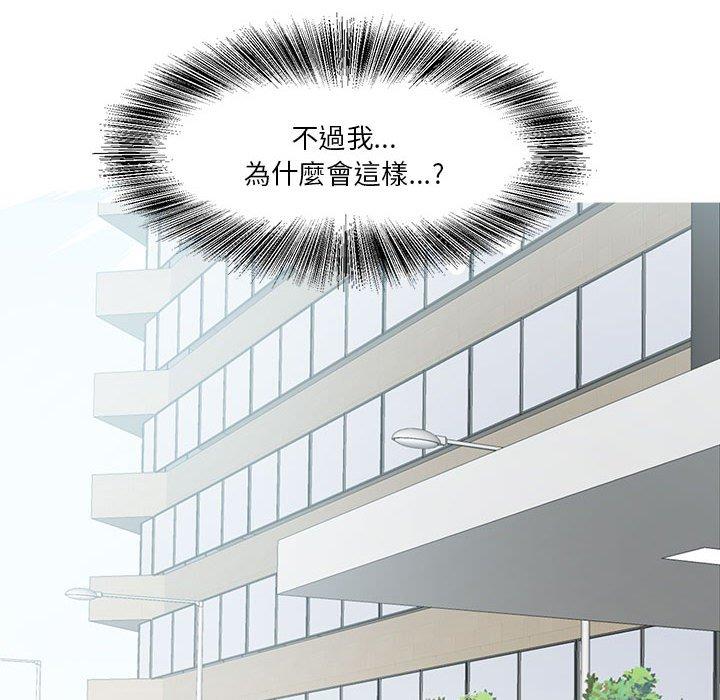 16P - 危险邂逅